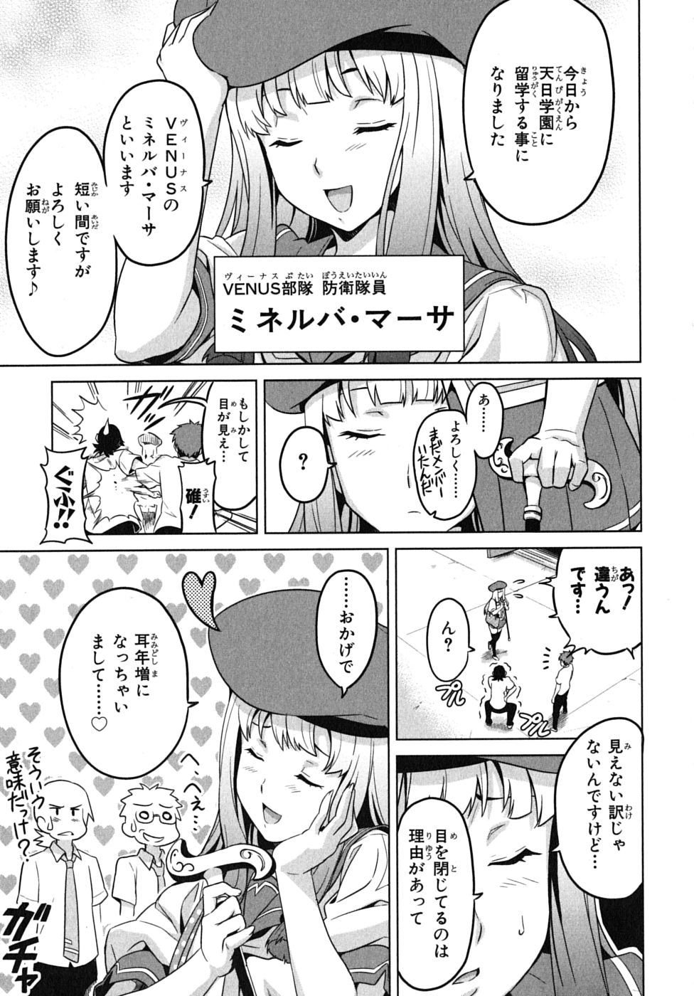 MAKEN-KI! - raw - Chapter 11 - https://jpdd.ccdd.to/JPDD/makenki/93191/nuiyw1k52ky.jpg