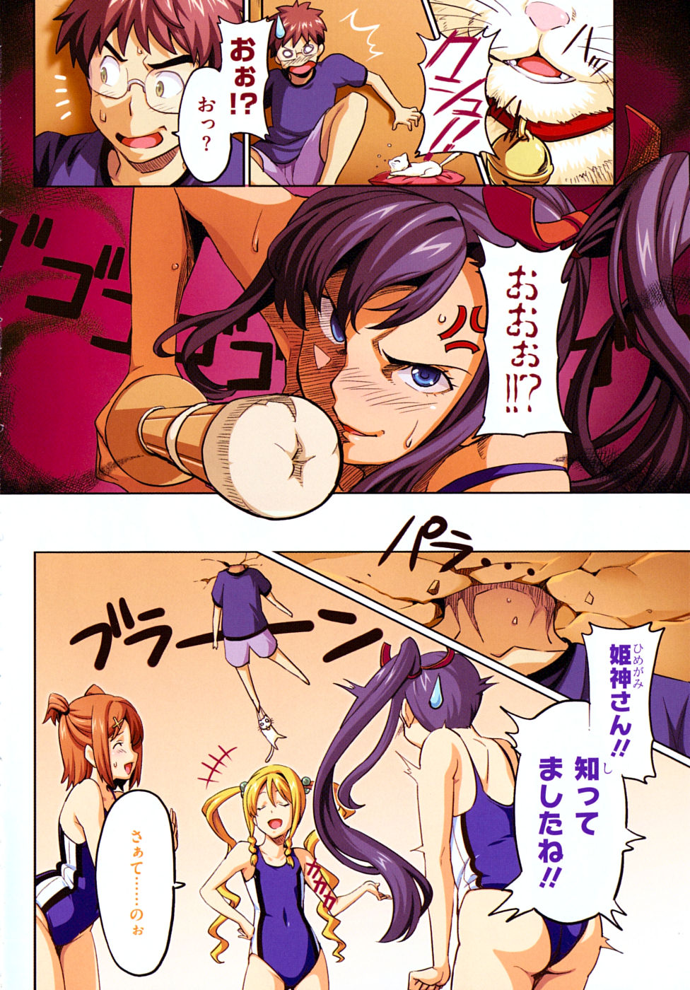 MAKEN-KI! - raw - Chapter 11 - https://jpdd.ccdd.to/JPDD/makenki/93191/pug5jqrcdei.jpg