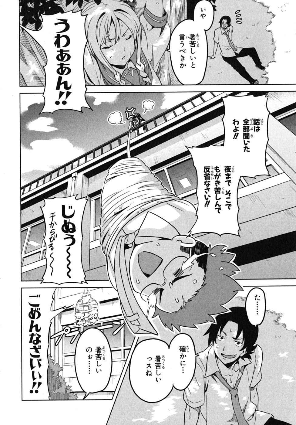 MAKEN-KI! - raw - Chapter 11 - https://jpdd.ccdd.to/JPDD/makenki/93191/qwymng40s5b.jpg