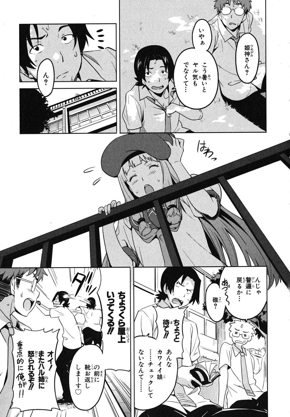 MAKEN-KI! - raw - Chapter 11 - https://jpdd.ccdd.to/JPDD/makenki/93191/svf04z0kgoh.jpg