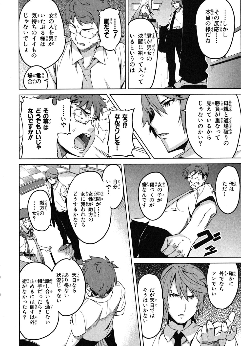 MAKEN-KI! - raw - Chapter 11 - https://jpdd.ccdd.to/JPDD/makenki/93191/z15nwlocamb.jpg