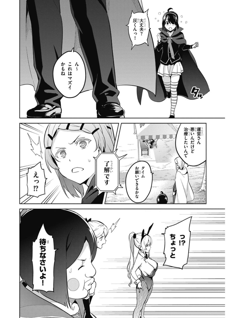 MAKEN-KI! - raw - Chapter 76 - https://jpdd.ccdd.to/JPDD/makenki/93725/0erzmorshsn.jpg