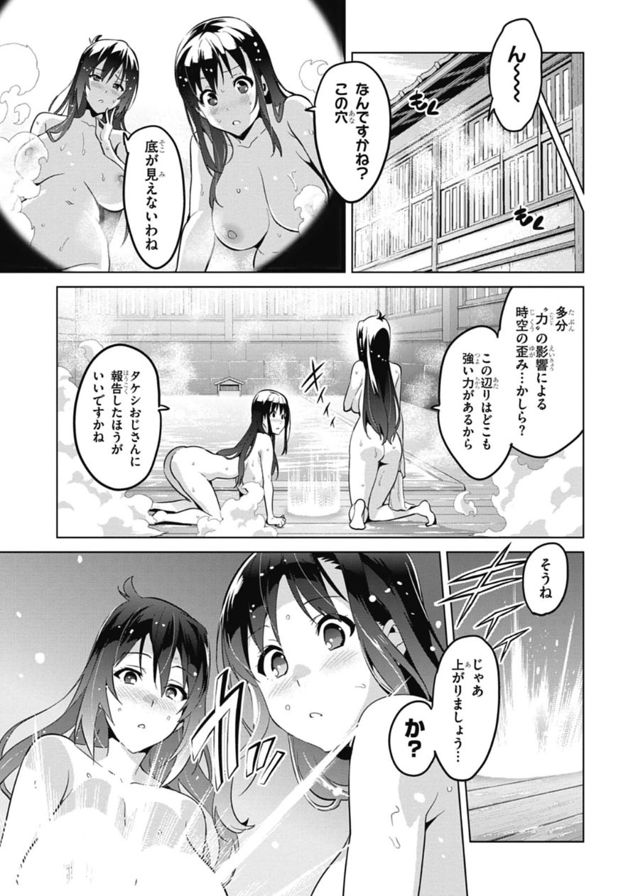 MAKEN-KI! - raw - Chapter 76 - https://jpdd.ccdd.to/JPDD/makenki/93725/0jn4ke5mved.jpg