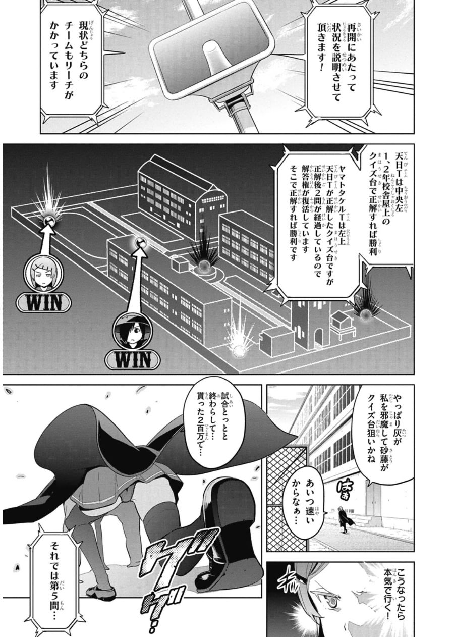 MAKEN-KI! - raw - Chapter 76 - https://jpdd.ccdd.to/JPDD/makenki/93725/3tmkxsmedal.jpg