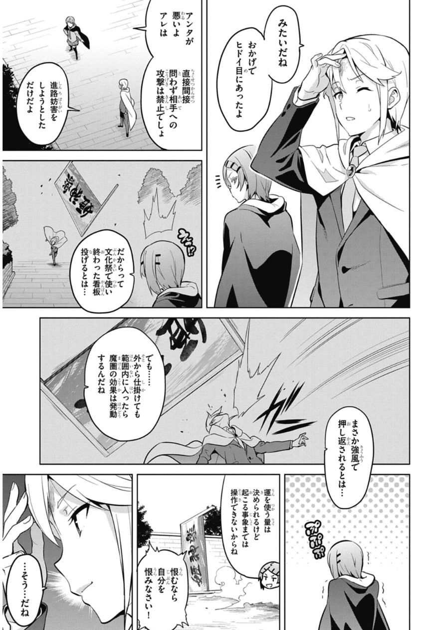 MAKEN-KI! - raw - Chapter 76 - https://jpdd.ccdd.to/JPDD/makenki/93725/4ppfsgmdl0u.jpg
