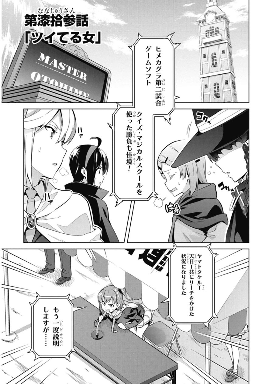 MAKEN-KI! - raw - Chapter 76 - https://jpdd.ccdd.to/JPDD/makenki/93725/5i4vwvucqe0.jpg