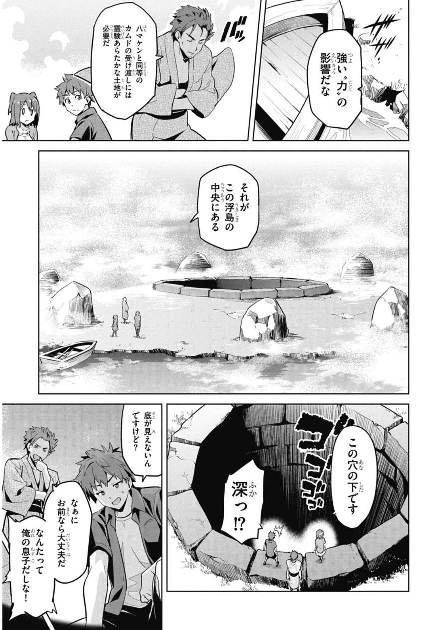 MAKEN-KI! - raw - Chapter 76 - https://jpdd.ccdd.to/JPDD/makenki/93725/bk11yncosn0.jpg