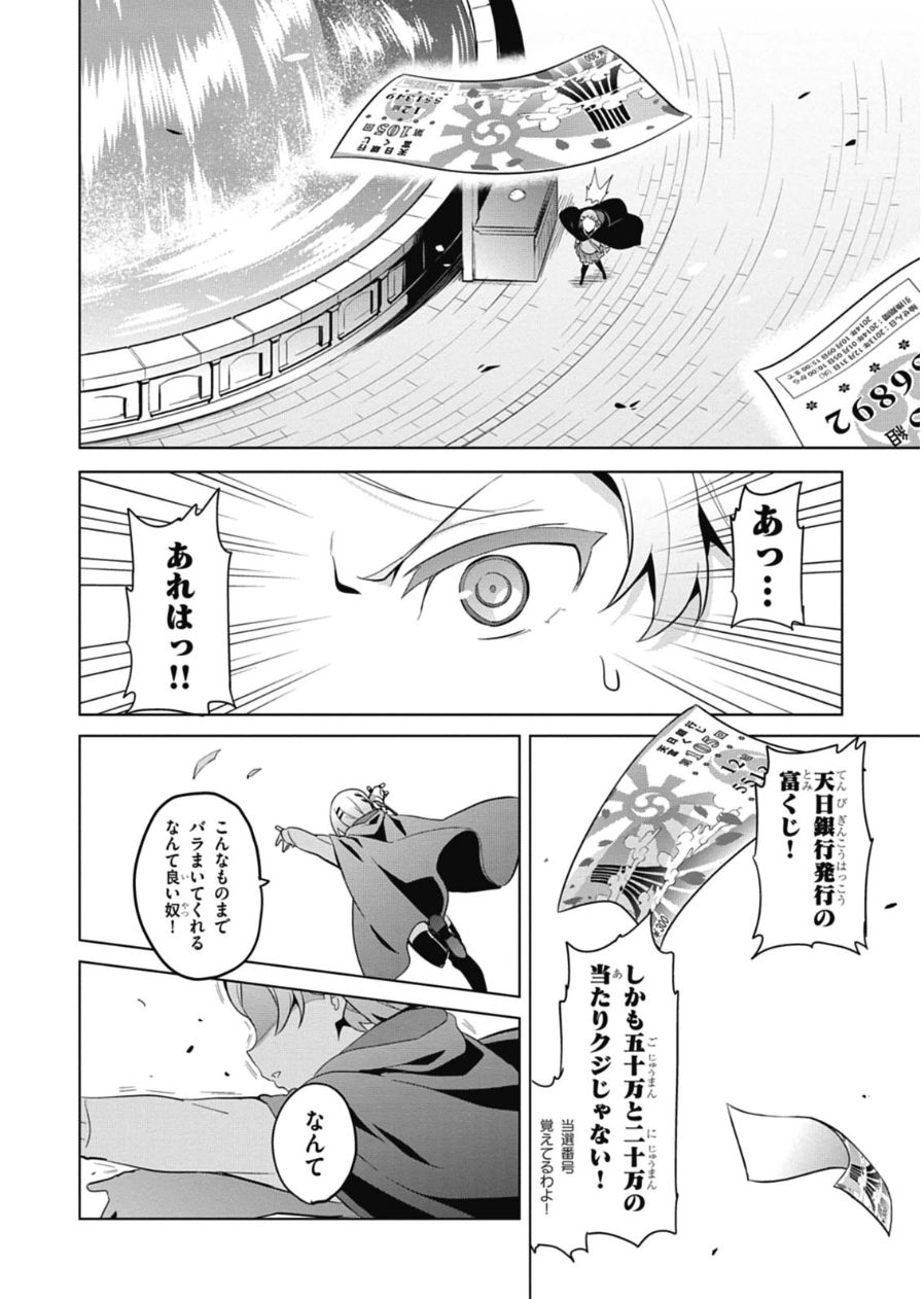 MAKEN-KI! - raw - Chapter 76 - https://jpdd.ccdd.to/JPDD/makenki/93725/ewl0nizfkp1.jpg