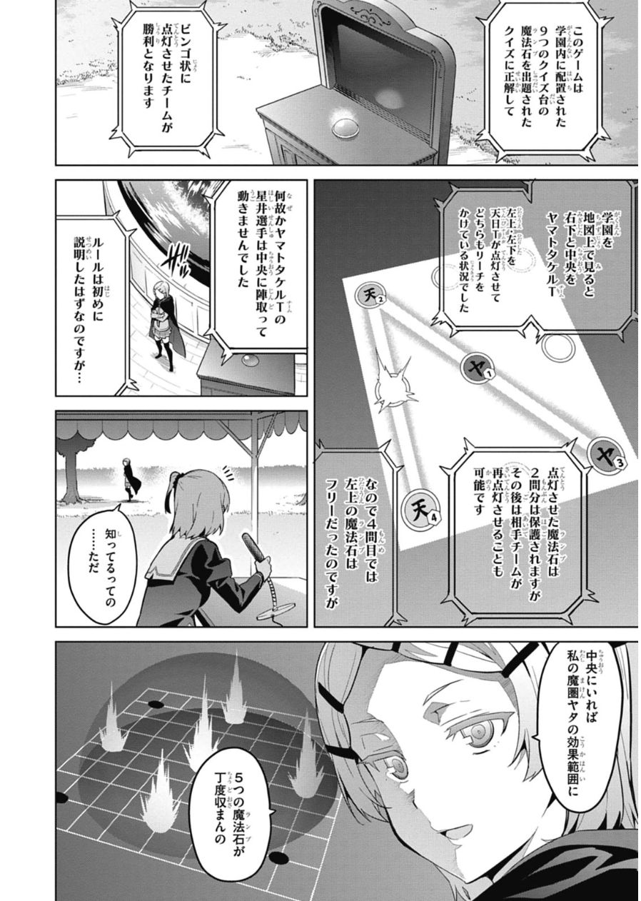 MAKEN-KI! - raw - Chapter 76 - https://jpdd.ccdd.to/JPDD/makenki/93725/g4e2vuozm0c.jpg