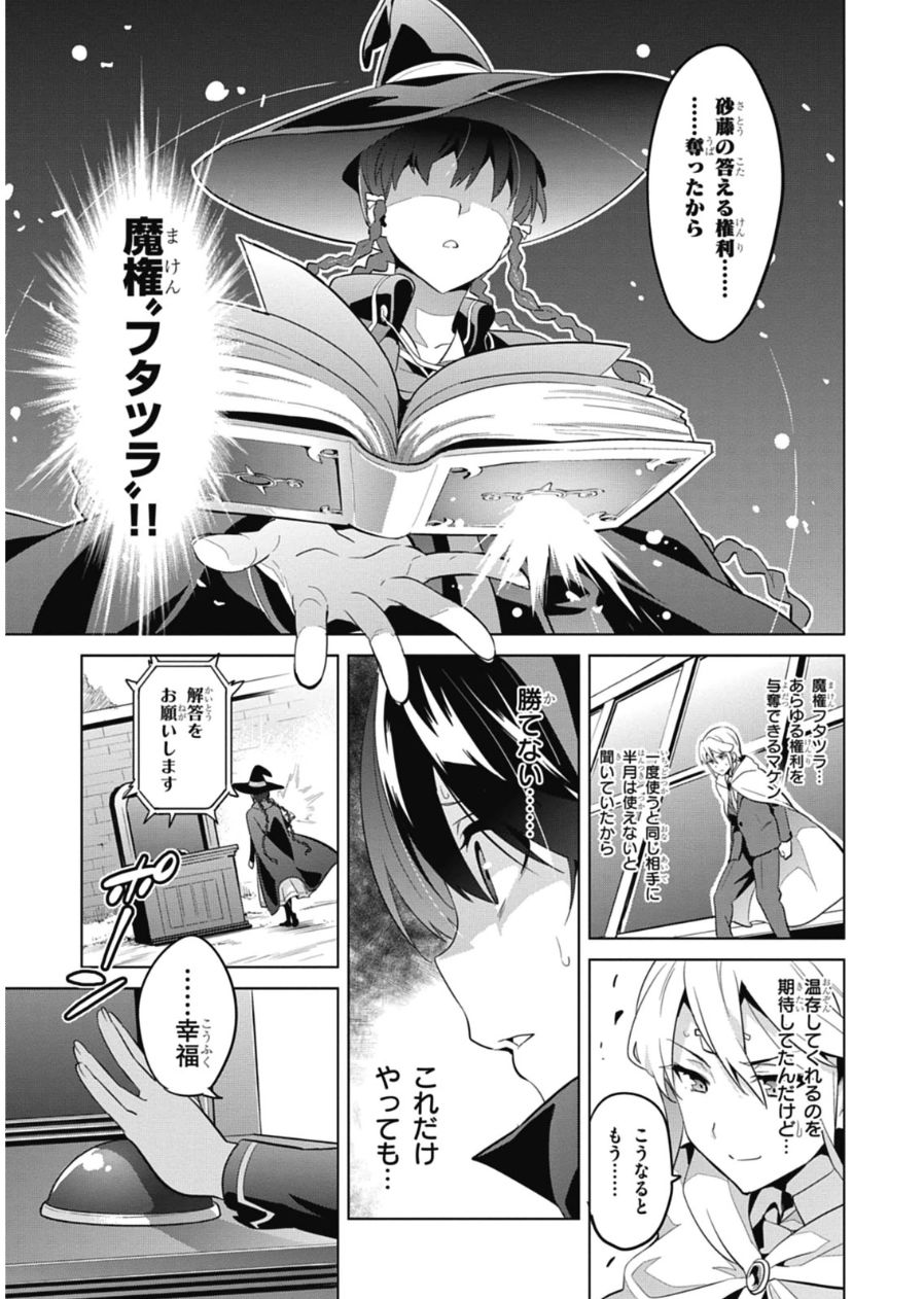 MAKEN-KI! - raw - Chapter 76 - https://jpdd.ccdd.to/JPDD/makenki/93725/hu1syojciba.jpg