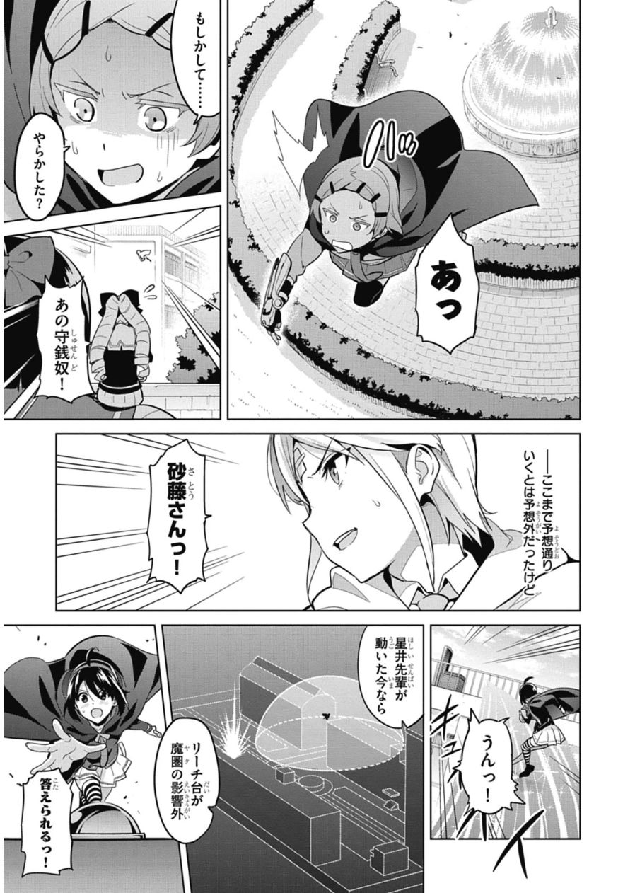 MAKEN-KI! - raw - Chapter 76 - https://jpdd.ccdd.to/JPDD/makenki/93725/jf055tm2wft.jpg