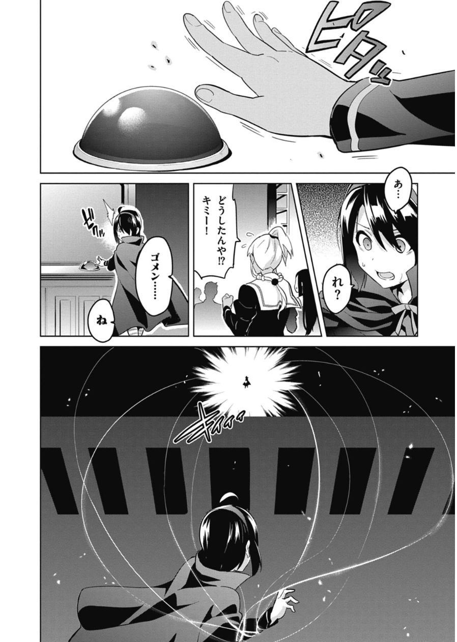 MAKEN-KI! - raw - Chapter 76 - https://jpdd.ccdd.to/JPDD/makenki/93725/jfef2i2jwop.jpg