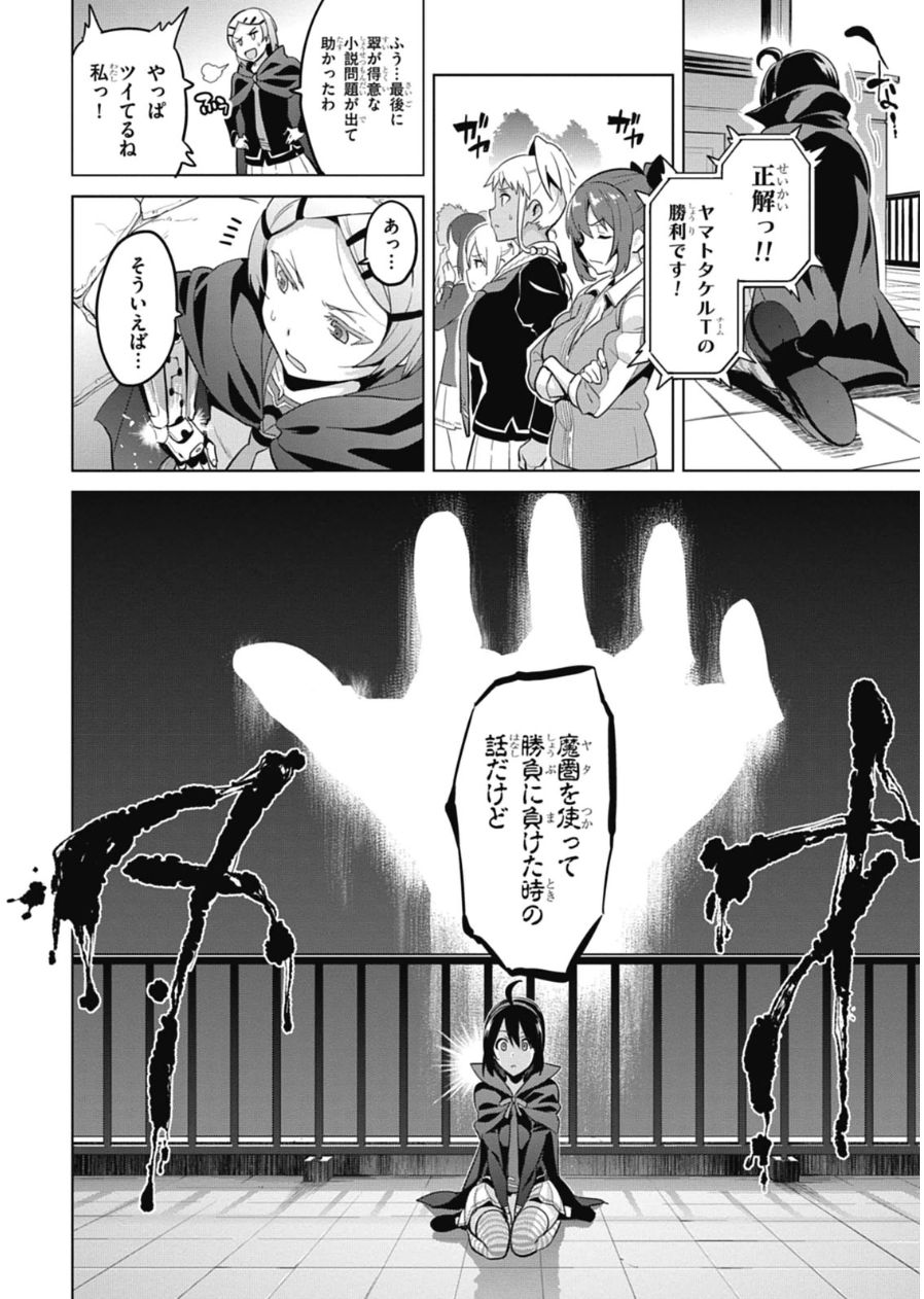 MAKEN-KI! - raw - Chapter 76 - https://jpdd.ccdd.to/JPDD/makenki/93725/jx5t5rvq23z.jpg