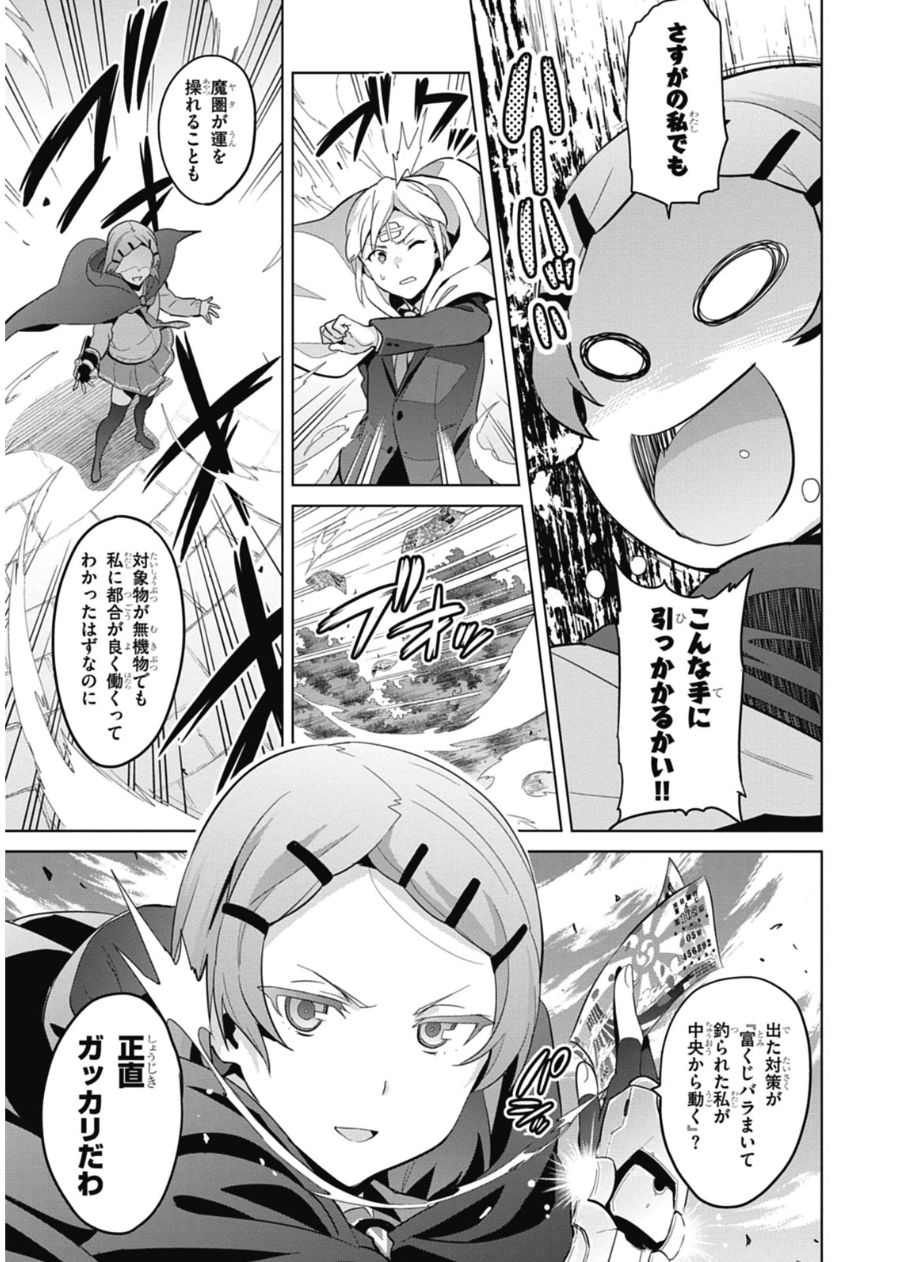 MAKEN-KI! - raw - Chapter 76 - https://jpdd.ccdd.to/JPDD/makenki/93725/k0sblfm2atm.jpg