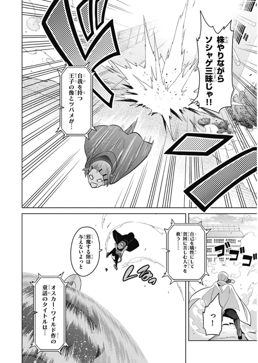 MAKEN-KI! - raw - Chapter 76 - https://jpdd.ccdd.to/JPDD/makenki/93725/k5yt1mfzppz.jpg