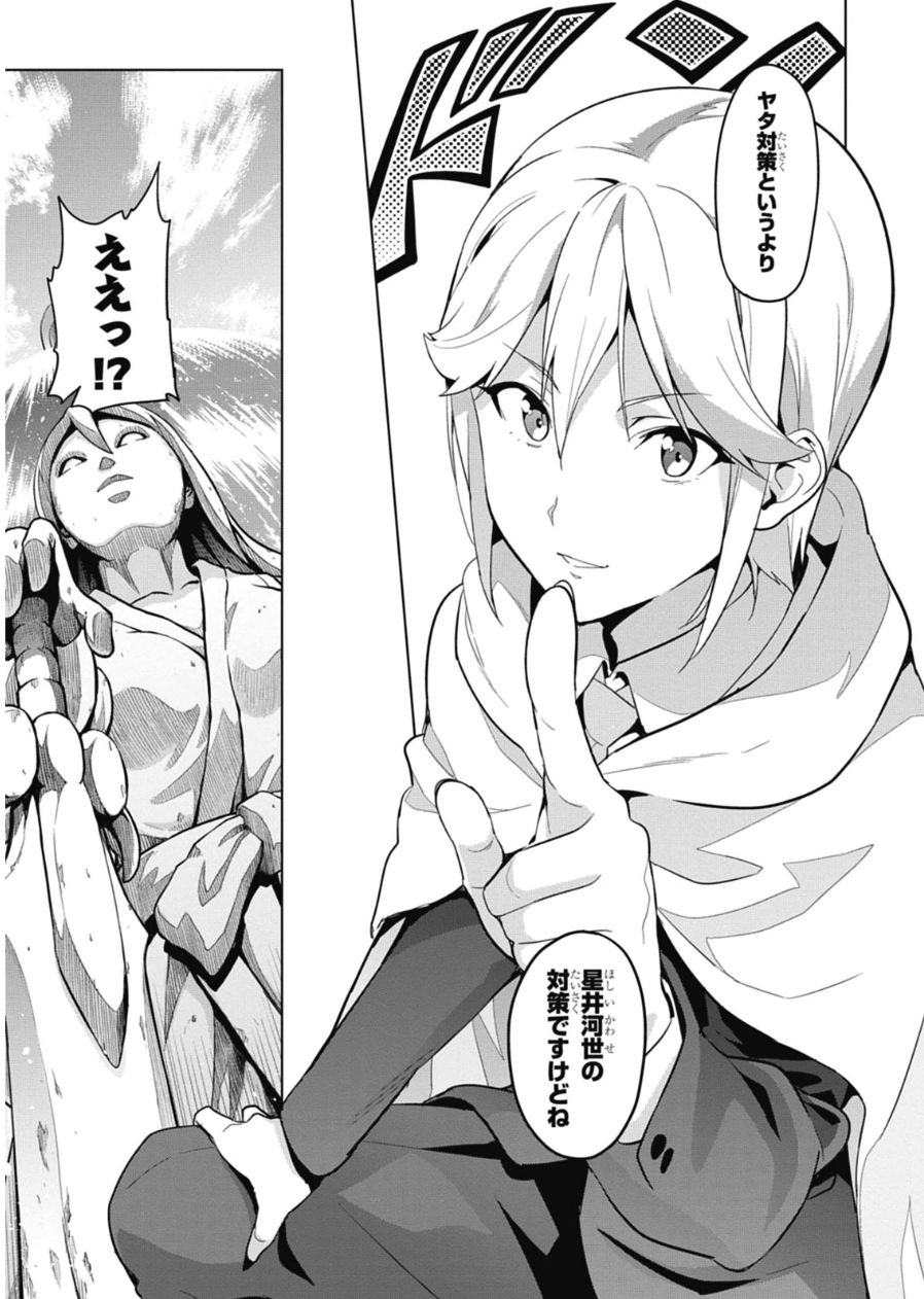 MAKEN-KI! - raw - Chapter 76 - https://jpdd.ccdd.to/JPDD/makenki/93725/kv1xeda5zql.jpg