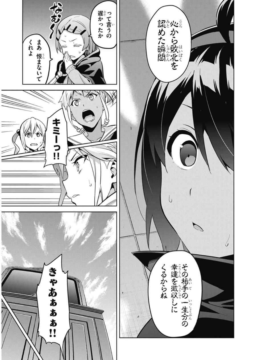 MAKEN-KI! - raw - Chapter 76 - https://jpdd.ccdd.to/JPDD/makenki/93725/lapvnxz3ghh.jpg