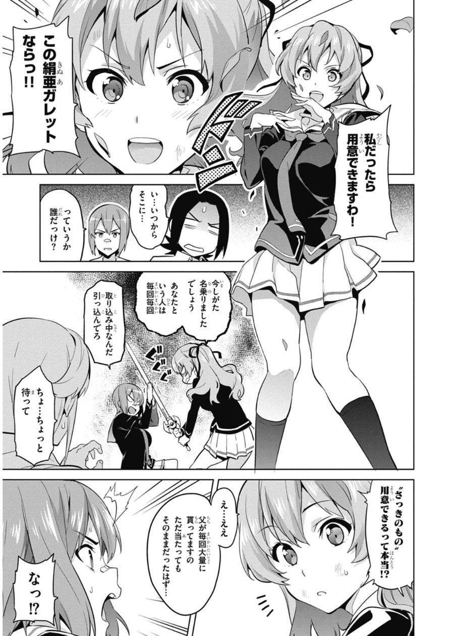 MAKEN-KI! - raw - Chapter 76 - https://jpdd.ccdd.to/JPDD/makenki/93725/qdd2vng3hdr.jpg
