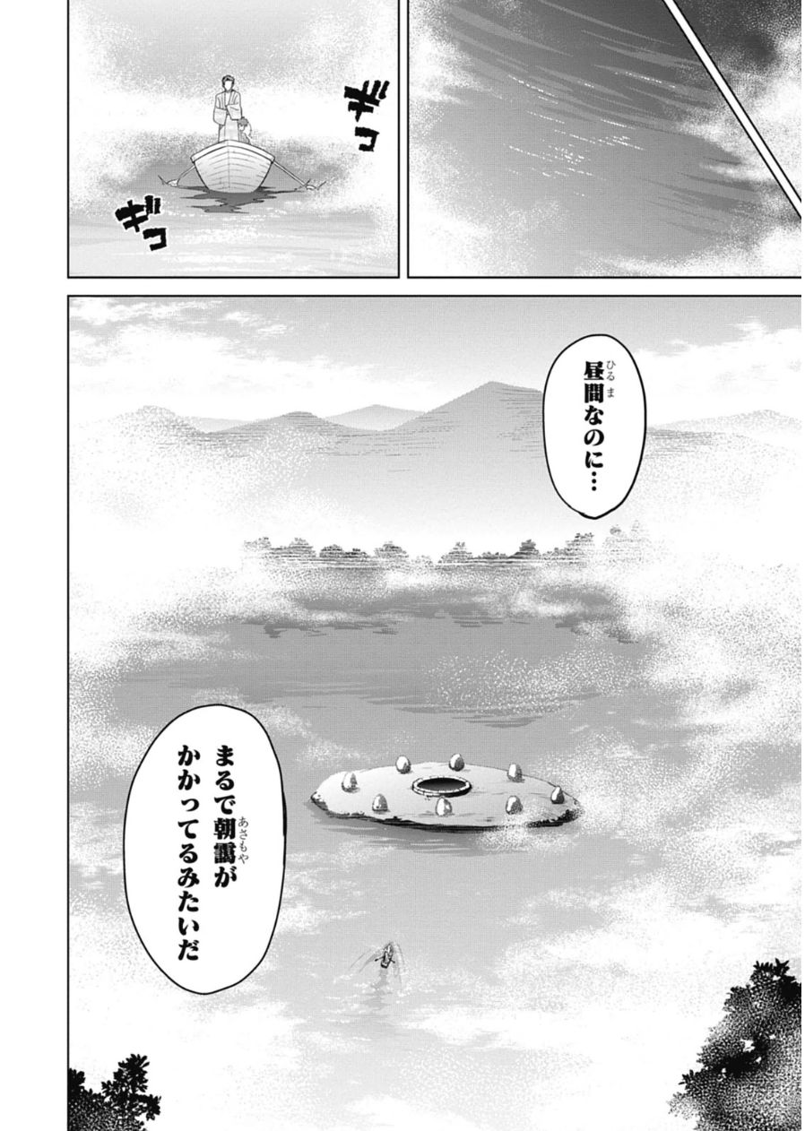 MAKEN-KI! - raw - Chapter 76 - https://jpdd.ccdd.to/JPDD/makenki/93725/qpayyn50vnl.jpg