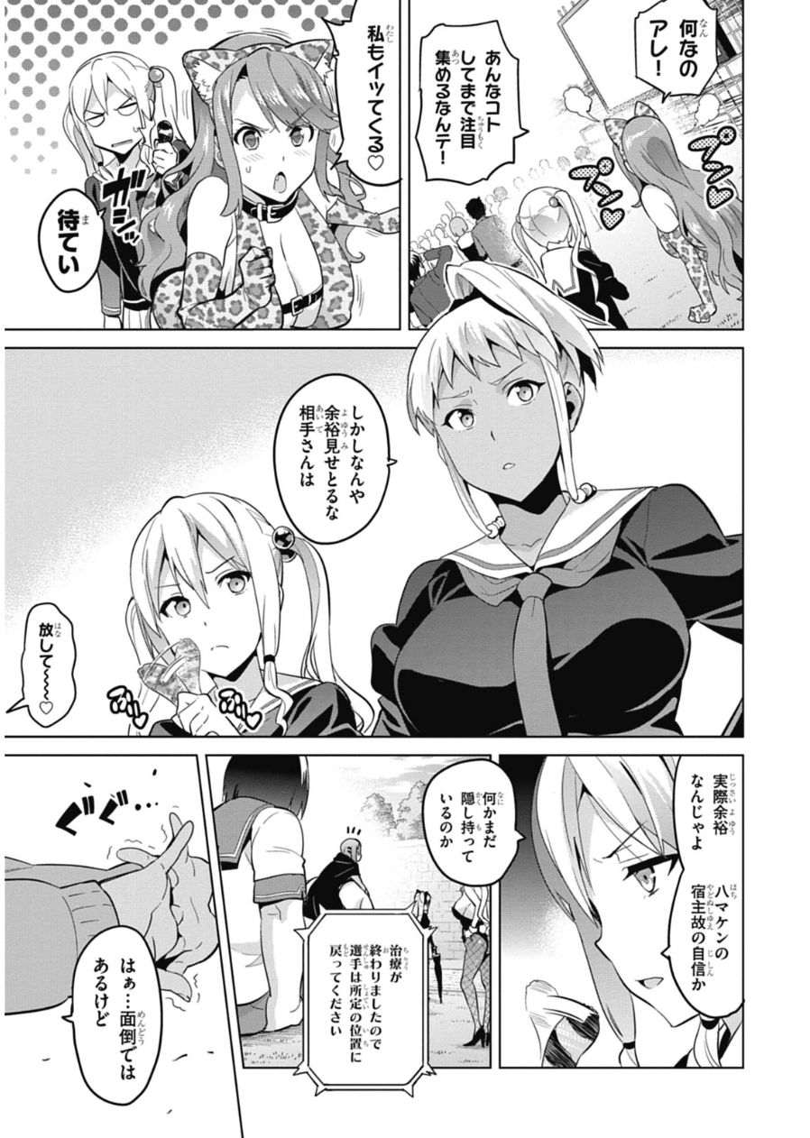 MAKEN-KI! - raw - Chapter 76 - https://jpdd.ccdd.to/JPDD/makenki/93725/rbmyyyhcdtp.jpg