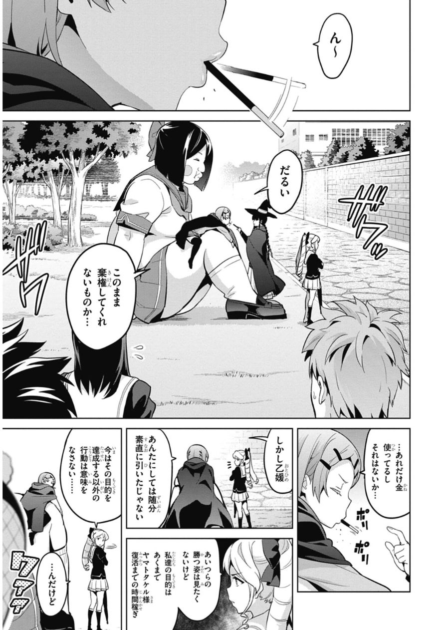 MAKEN-KI! - raw - Chapter 76 - https://jpdd.ccdd.to/JPDD/makenki/93725/scatynescoc.jpg