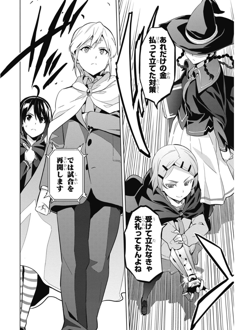 MAKEN-KI! - raw - Chapter 76 - https://jpdd.ccdd.to/JPDD/makenki/93725/wahv4u2iyuw.jpg