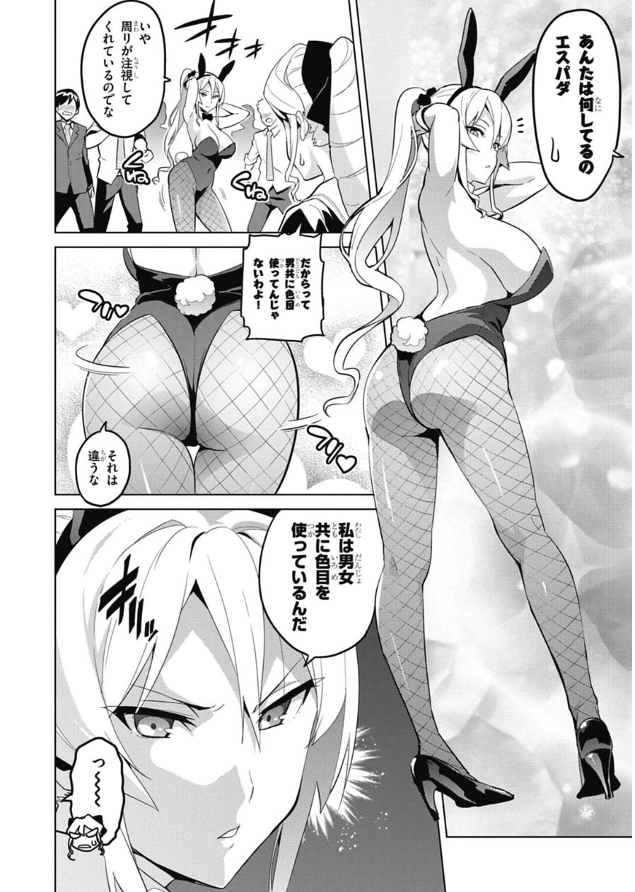 MAKEN-KI! - raw - Chapter 76 - https://jpdd.ccdd.to/JPDD/makenki/93725/xq1xuv2ahyl.jpg