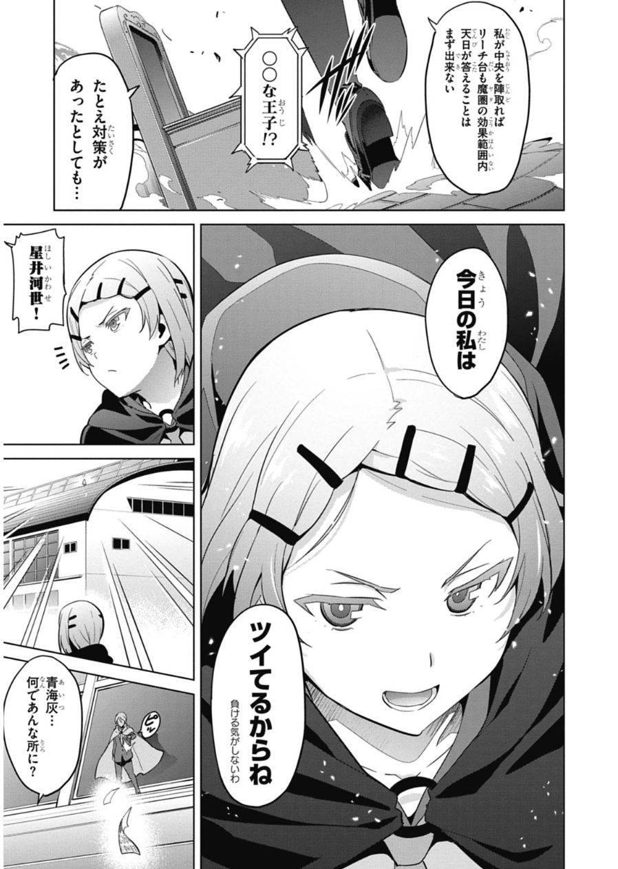 MAKEN-KI! - raw - Chapter 76 - https://jpdd.ccdd.to/JPDD/makenki/93725/xxcq5in3qpg.jpg