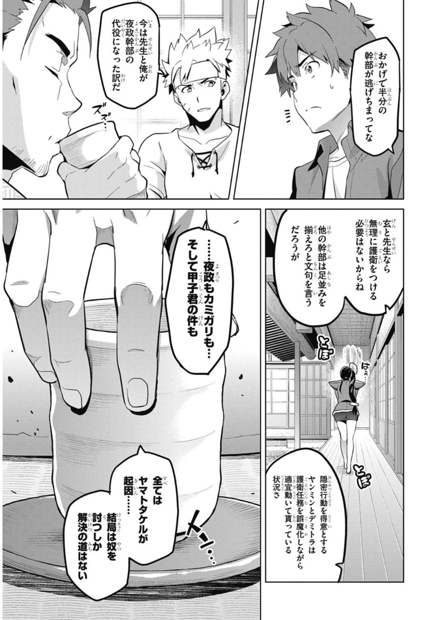 MAKEN-KI! - raw - Chapter 75 - https://jpdd.ccdd.to/JPDD/makenki/93726/1u3sbzmcd0q.jpg
