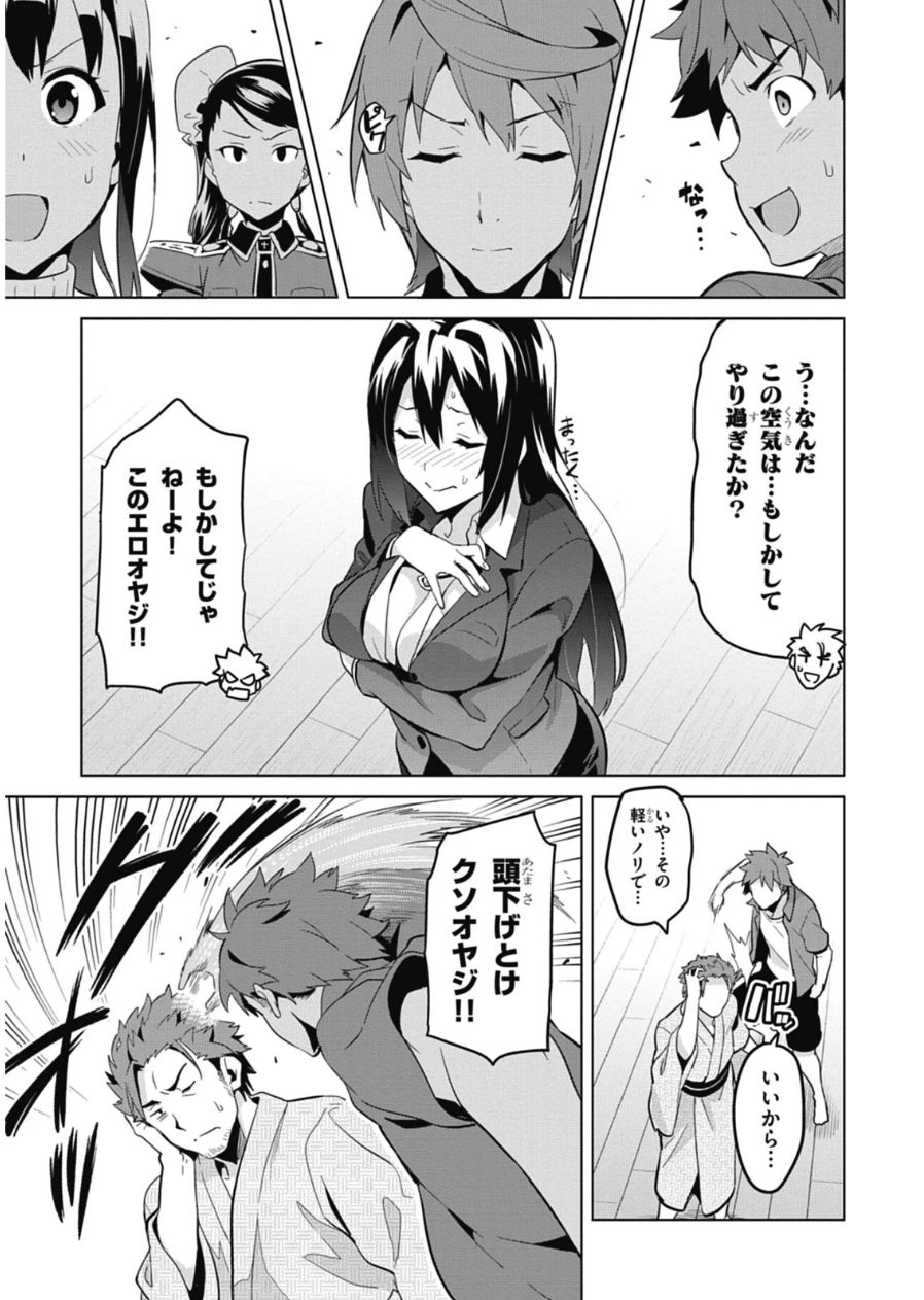 MAKEN-KI! - raw - Chapter 75 - https://jpdd.ccdd.to/JPDD/makenki/93726/dqhl3cbzeq5.jpg