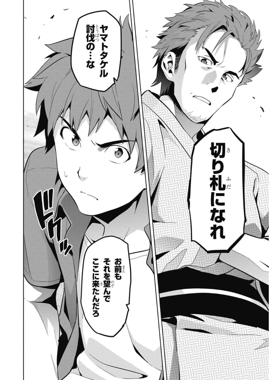 MAKEN-KI! - raw - Chapter 75 - https://jpdd.ccdd.to/JPDD/makenki/93726/ehda3tdscsl.jpg