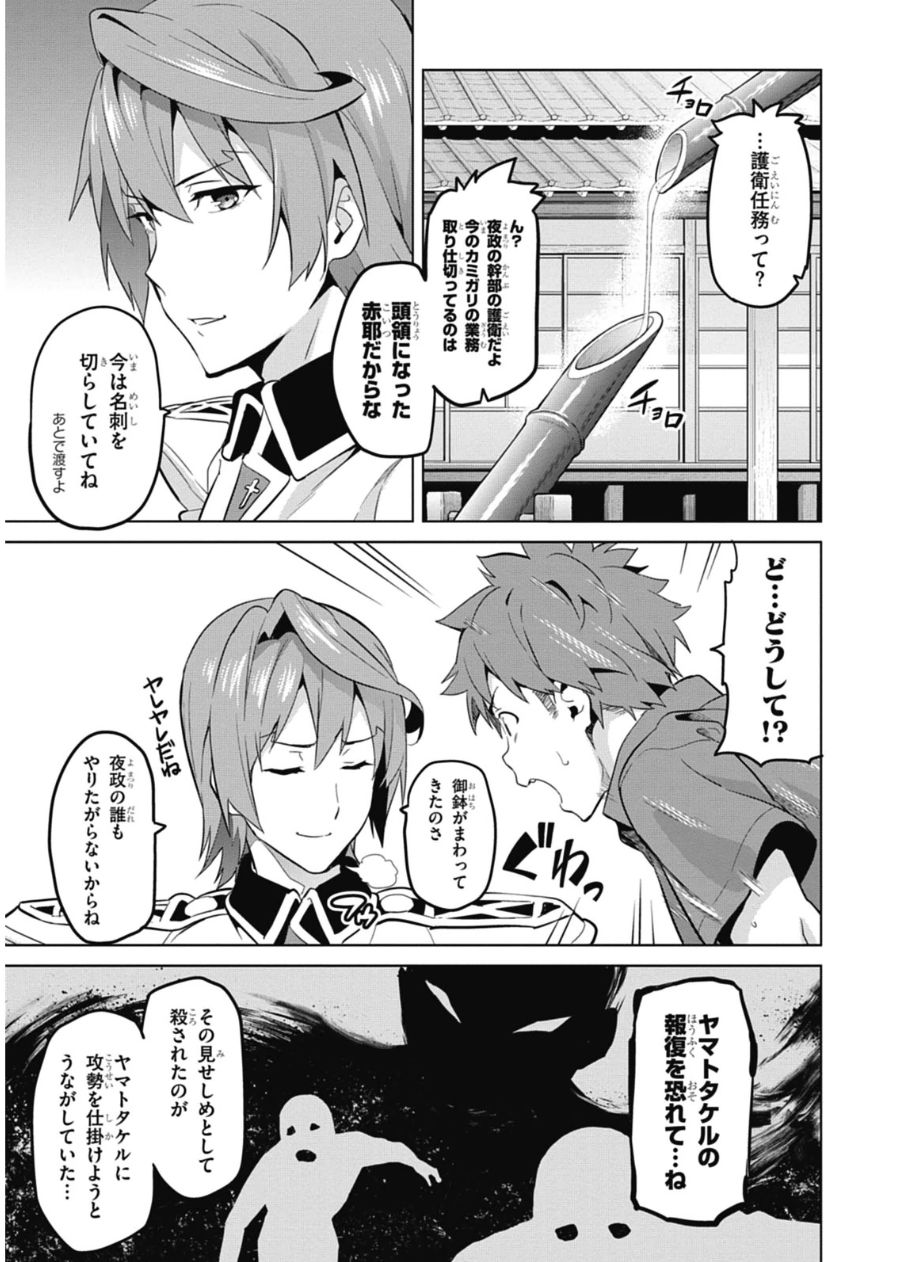 MAKEN-KI! - raw - Chapter 75 - https://jpdd.ccdd.to/JPDD/makenki/93726/gjp0xjnjmwk.jpg