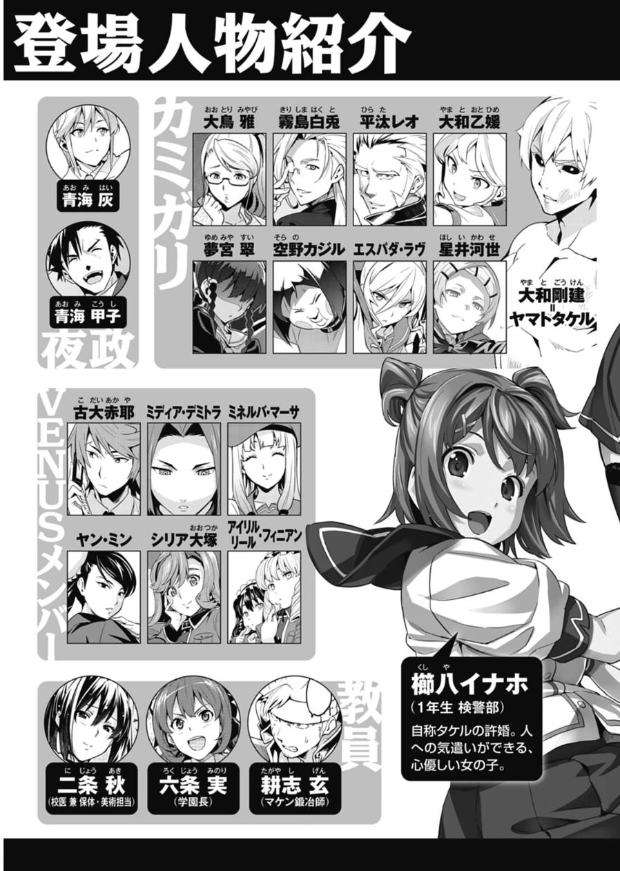 MAKEN-KI! - raw - Chapter 75 - https://jpdd.ccdd.to/JPDD/makenki/93726/h5ehshyt0tk.jpg