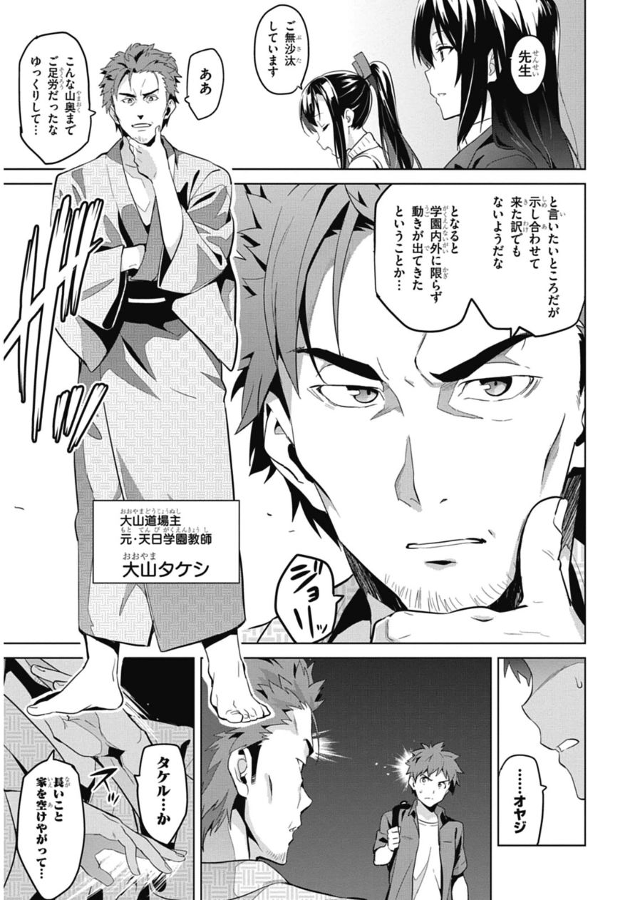 MAKEN-KI! - raw - Chapter 75 - https://jpdd.ccdd.to/JPDD/makenki/93726/iwcmos20pmx.jpg