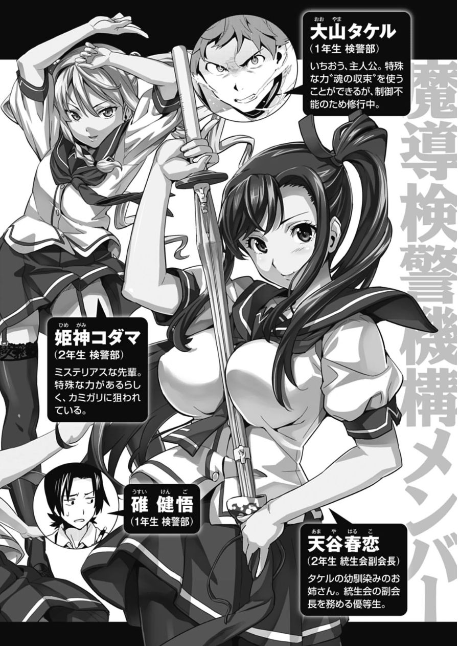 MAKEN-KI! - raw - Chapter 75 - https://jpdd.ccdd.to/JPDD/makenki/93726/p0owyywowlb.jpg