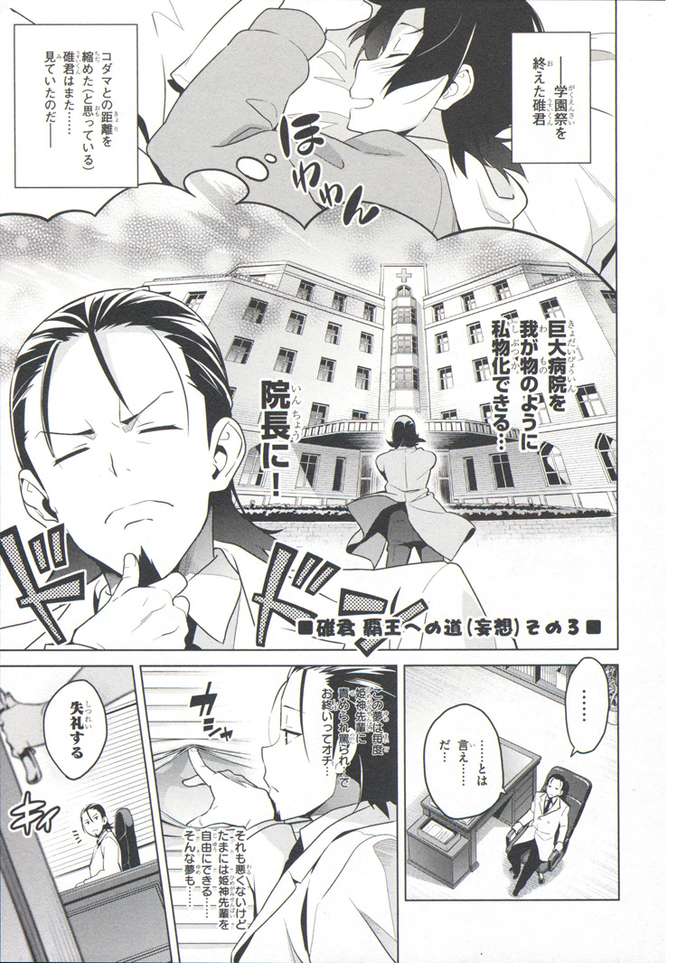 MAKEN-KI! - raw - Chapter 74 - https://jpdd.ccdd.to/JPDD/makenki/93727/2pcqp1ohgtc.jpg