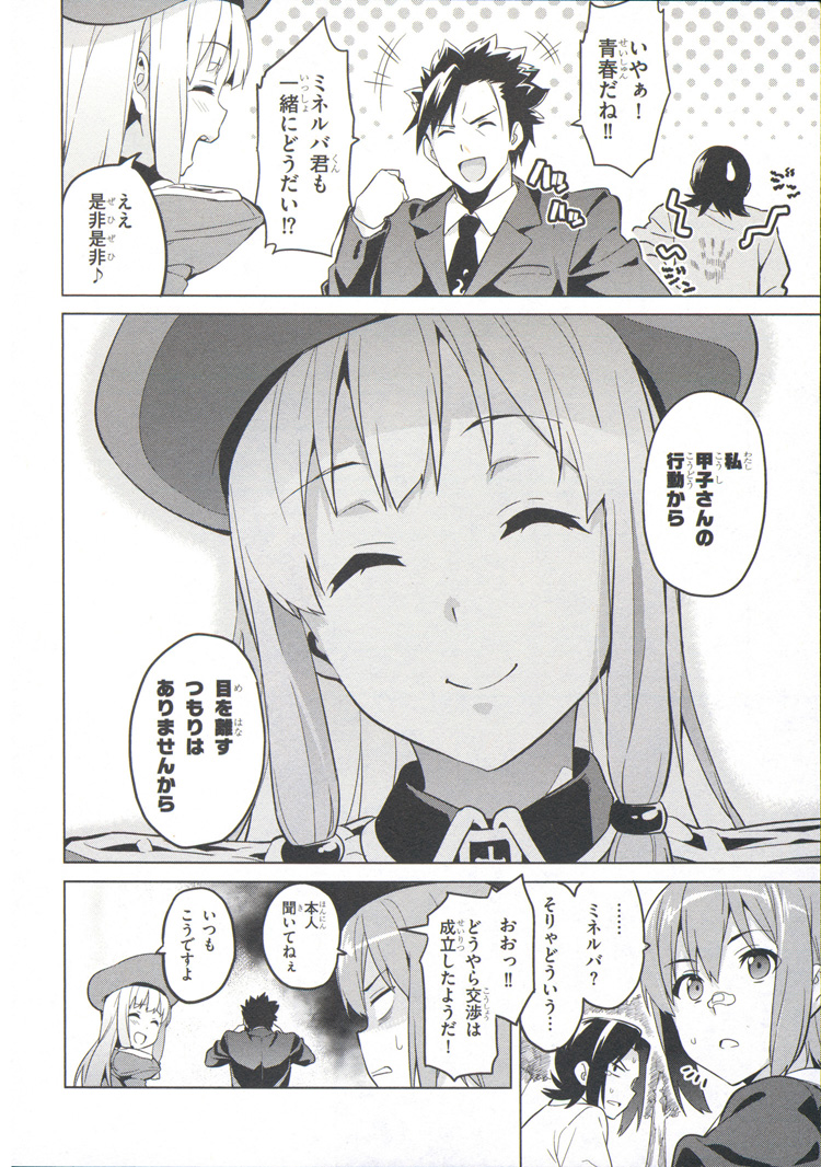 MAKEN-KI! - raw - Chapter 74 - https://jpdd.ccdd.to/JPDD/makenki/93727/5hgdsakz5yy.jpg