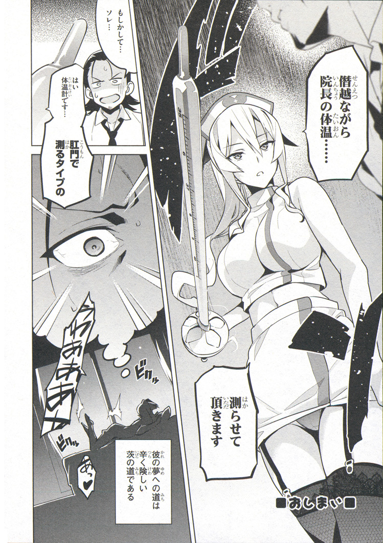 MAKEN-KI! - raw - Chapter 74 - https://jpdd.ccdd.to/JPDD/makenki/93727/bzwxhosudoi.jpg