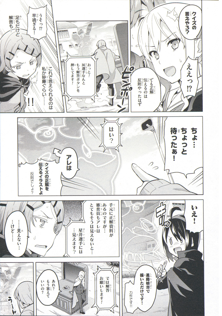 MAKEN-KI! - raw - Chapter 74 - https://jpdd.ccdd.to/JPDD/makenki/93727/ha4g4ttfkzf.jpg