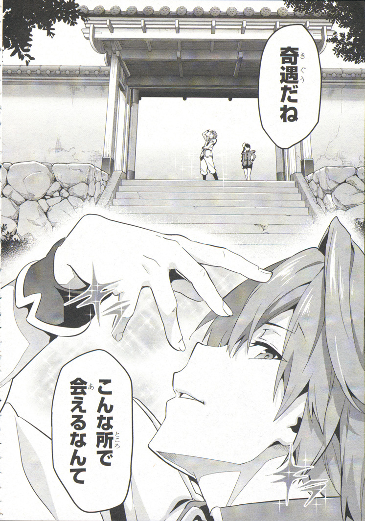 MAKEN-KI! - raw - Chapter 74 - https://jpdd.ccdd.to/JPDD/makenki/93727/ircaejcsvrl.jpg