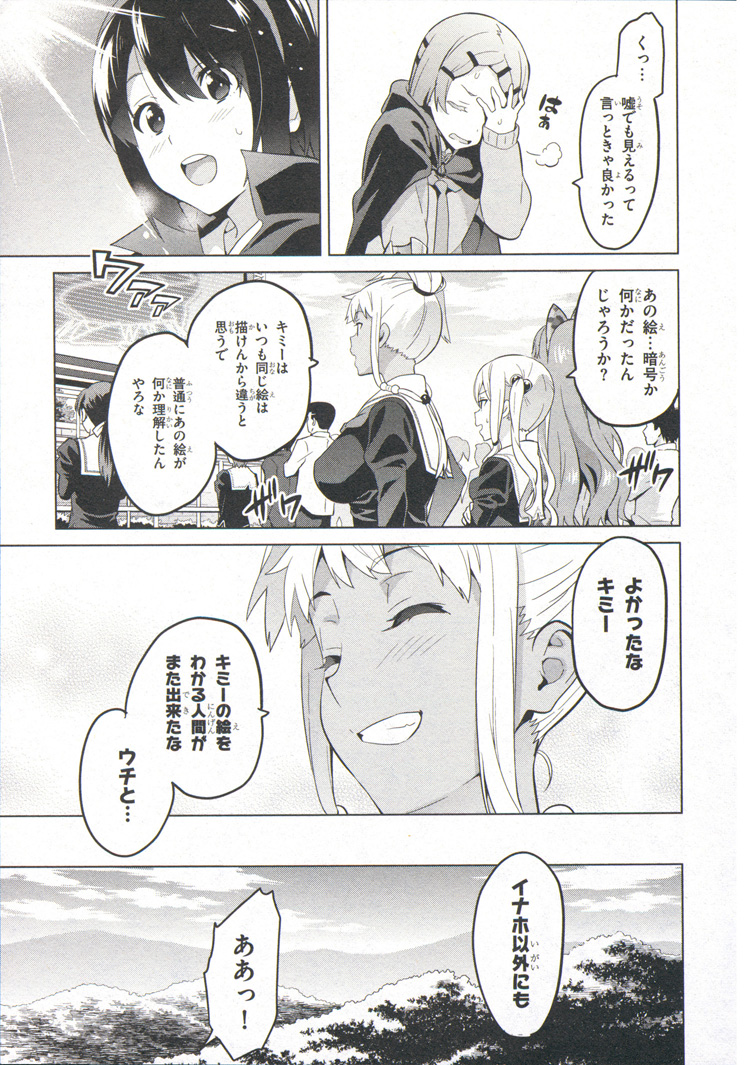 MAKEN-KI! - raw - Chapter 74 - https://jpdd.ccdd.to/JPDD/makenki/93727/ktnb5mk5q1r.jpg