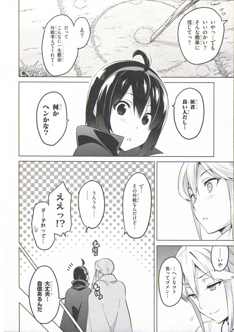 MAKEN-KI! - raw - Chapter 74 - https://jpdd.ccdd.to/JPDD/makenki/93727/o2scuao2k4d.jpg
