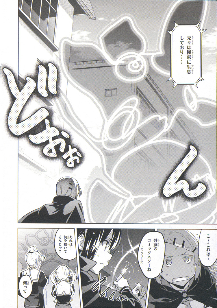 MAKEN-KI! - raw - Chapter 74 - https://jpdd.ccdd.to/JPDD/makenki/93727/ok3n1agtair.jpg