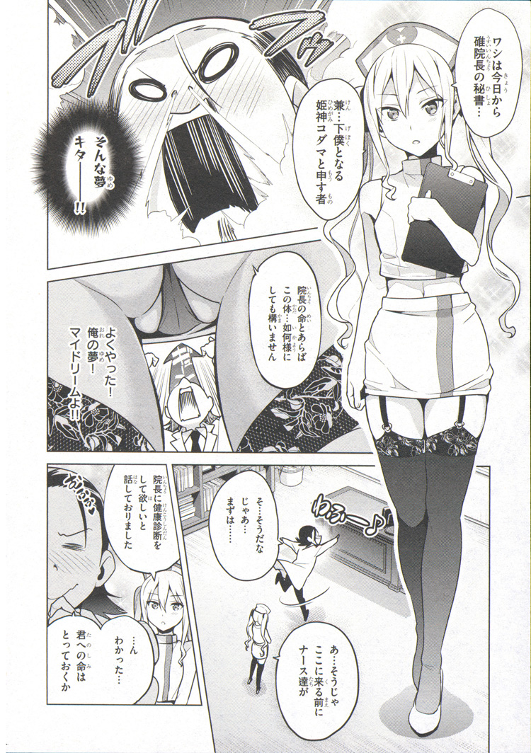 MAKEN-KI! - raw - Chapter 74 - https://jpdd.ccdd.to/JPDD/makenki/93727/ouqs43qhl4l.jpg