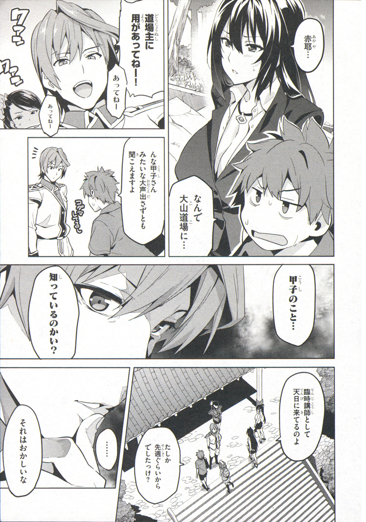 MAKEN-KI! - raw - Chapter 74 - https://jpdd.ccdd.to/JPDD/makenki/93727/t53lrcpazz1.jpg