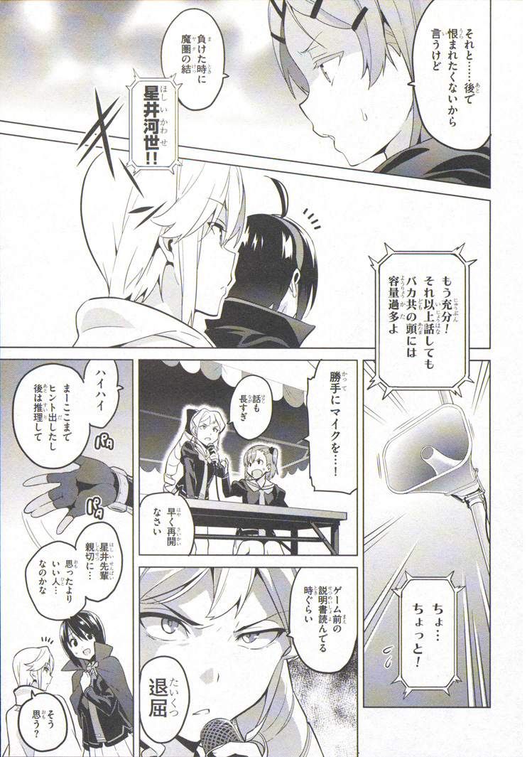 MAKEN-KI! - raw - Chapter 74 - https://jpdd.ccdd.to/JPDD/makenki/93727/vdbuezcub0a.jpg