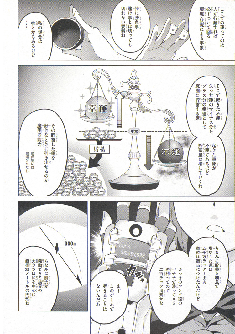MAKEN-KI! - raw - Chapter 74 - https://jpdd.ccdd.to/JPDD/makenki/93727/w1cerjngewi.jpg