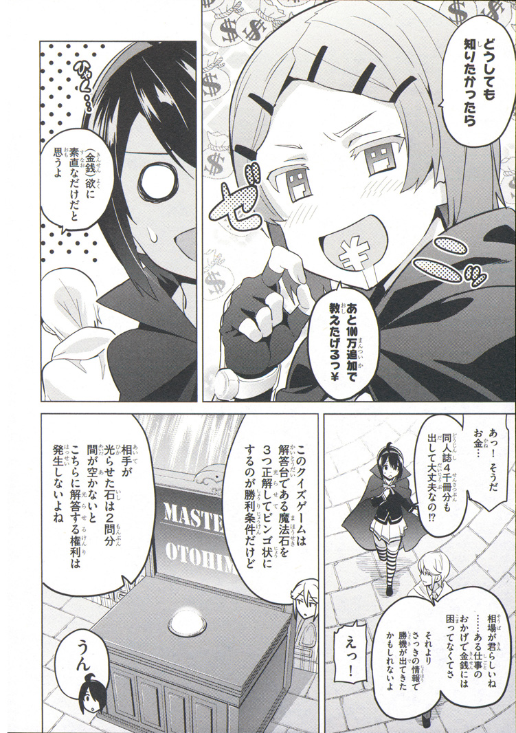 MAKEN-KI! - raw - Chapter 74 - https://jpdd.ccdd.to/JPDD/makenki/93727/x5zcro4r0ks.jpg
