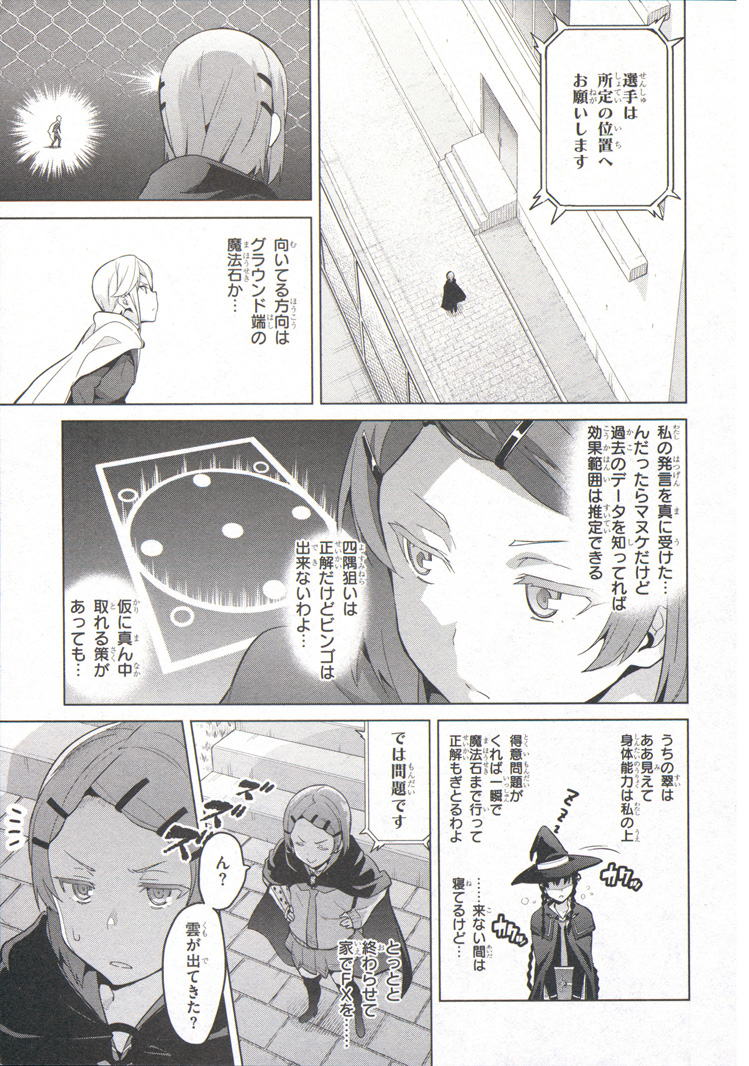 MAKEN-KI! - raw - Chapter 74 - https://jpdd.ccdd.to/JPDD/makenki/93727/yo43ssqwvdy.jpg