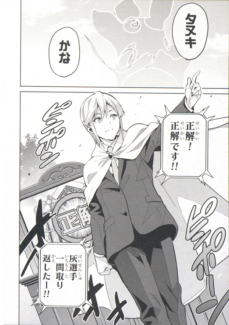 MAKEN-KI! - raw - Chapter 74 - https://jpdd.ccdd.to/JPDD/makenki/93727/zjfglpq4ek2.jpg